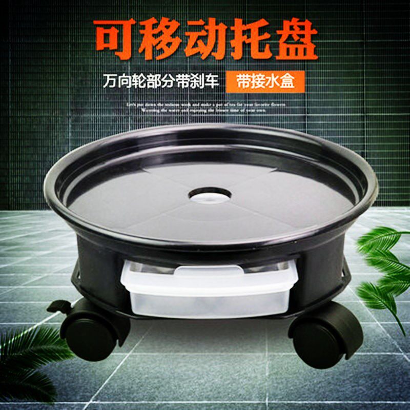 Plastic flower pot tray base round belt wheel universal wheel thickened mobile flower tray water tray moving flower pot artifact