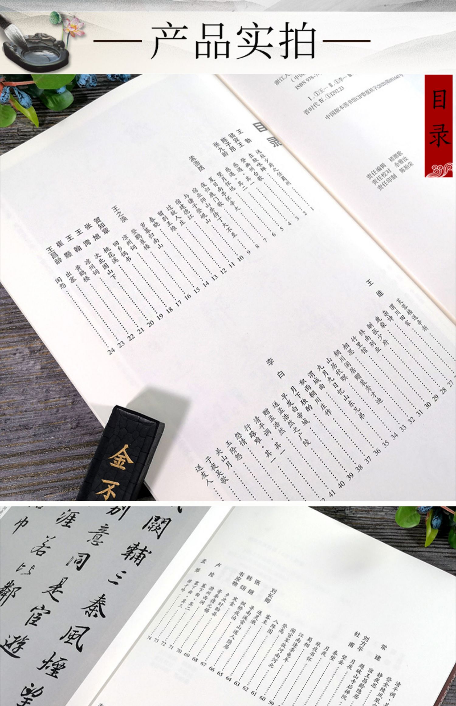 正版|王羲之行书集字唐诗一百首 王羲之圣教序兰亭序集字古诗词作品集 硬笔钢笔毛笔书法教程  中国历代经典行书法临摹字帖卡书籍