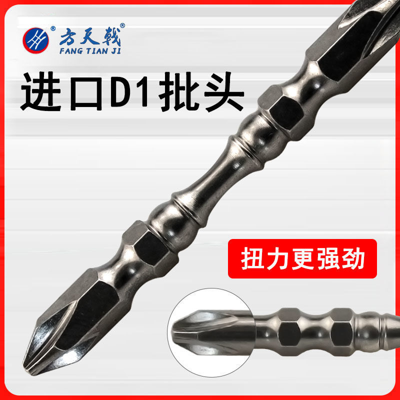 Germany imports strong magnetic batch head electric screw driver cross-batch head lengthened pneumatic screwdriver head electric drill inner hexagonal magnetic