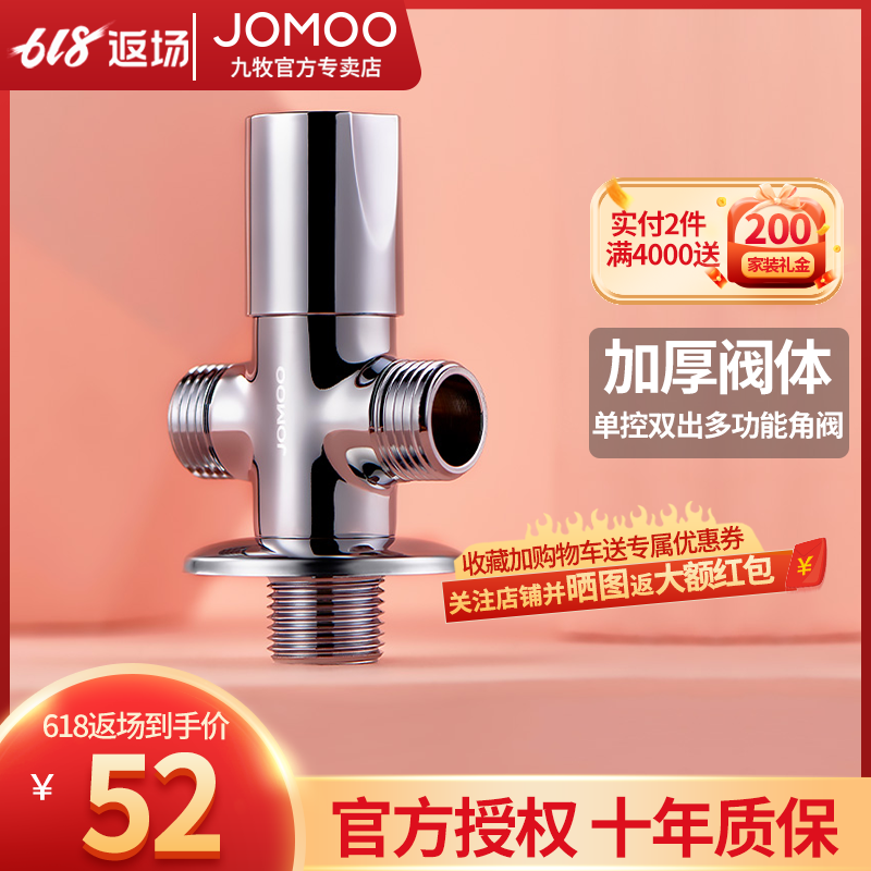 Nine-pastoral valve multifunction handwheel single control in two out of total copper alloy thickened hot and cold universal 4-opening tee