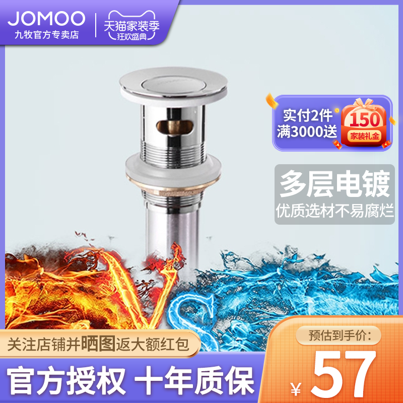 Jiumu stainless steel washbasin drainer accessories bouncing drainer press basin plug deodorant drainer