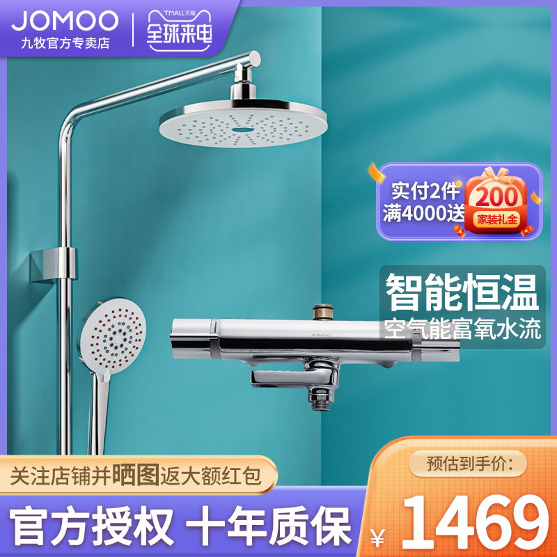 Nine Pastoral Bathroom Official Flagship Store Shower Shower suite Home thermostatic liftable Bathroom Makeup Room Shower