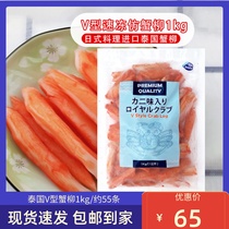 Japanese sushi crab sticks V-shaped crab sticks imported from Thailand 1kg quick-frozen crab sticks long-legged crab sticks crab meat grilled crab sticks