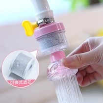 Universal interface faucet filter washable splash-proof household kitchen removable and washable filter element universal universal shower
