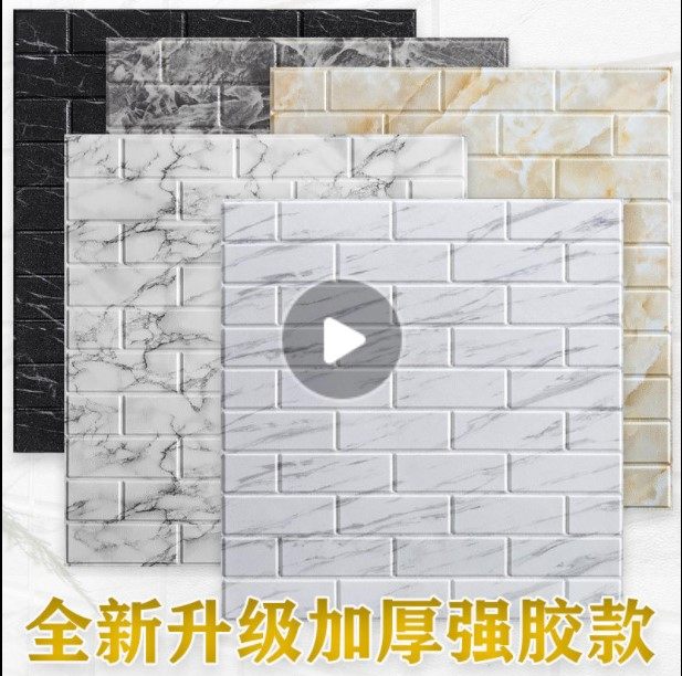 Wall wet off the wall sticker with white gray wall sticker 3D stereo wall wall waterproof oil and self - stick wall paper kitchen