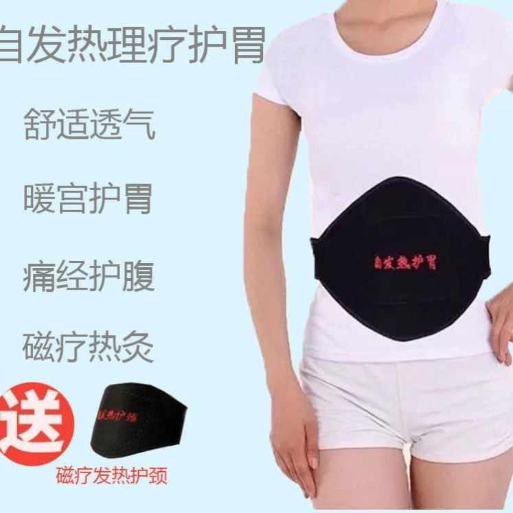 Navel protection to prevent cold men's self-heating stomach protection belt waist protection belly protection belly button lower abdomen men's warm stomach cold pain