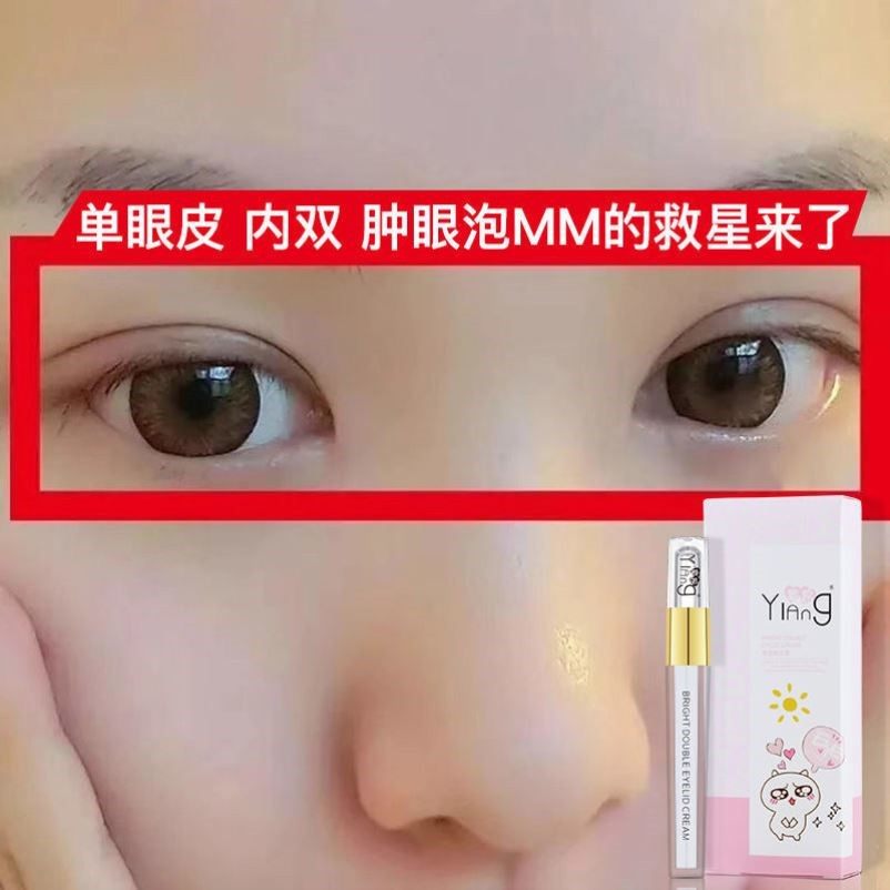 Children's double eye-peachers double-eyed leather styling cream natural no-mark invisible nemesis Red Divine Instrumental Shake the same woman