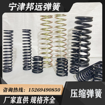 Compression spring cylindrical spiral spring 65Mn material stainless steel vibrating screen return shock absorbing spring in stock