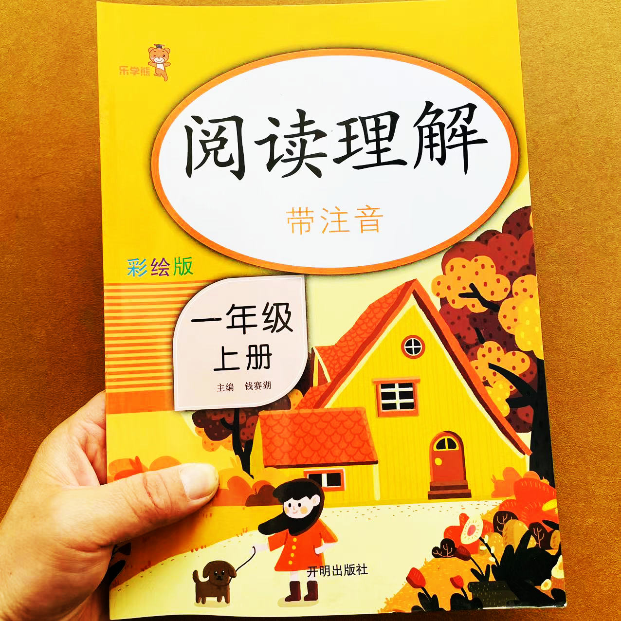 【新品】小学语文讲与练(全20册) 53天天练小学语文1-6年级人教版– 悦心中文书店