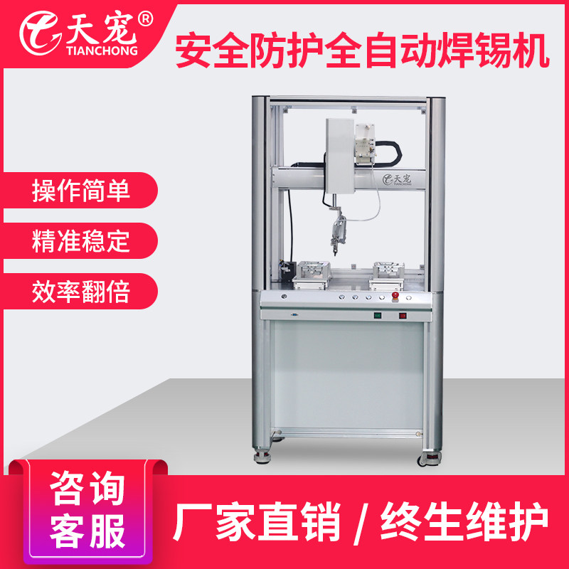 Sky Favorite Fully Automatic Soldering Machine Safety Hood Landing single head duplex position forward-out induction starting soldering machine