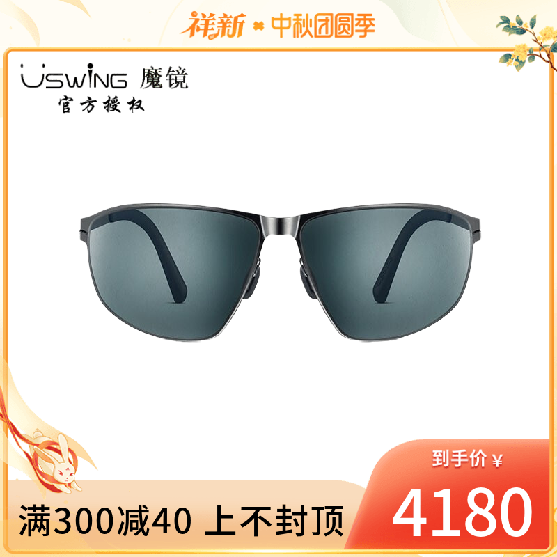 Uswing Fruit Ridge Reading Magic Mirror Golf Sunglasses New Cloudy Sky Special Sunglasses Sports Glasses-Taobao