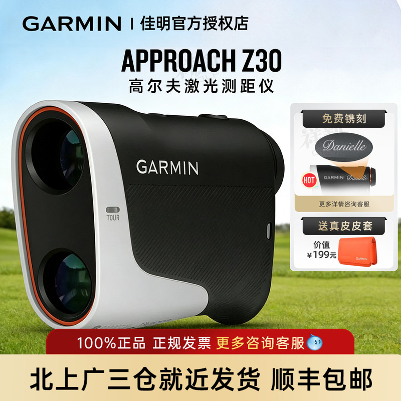 Garmin Approach Z30 Golf Laser Rangefinder Golf Electronic Caddie Telescope