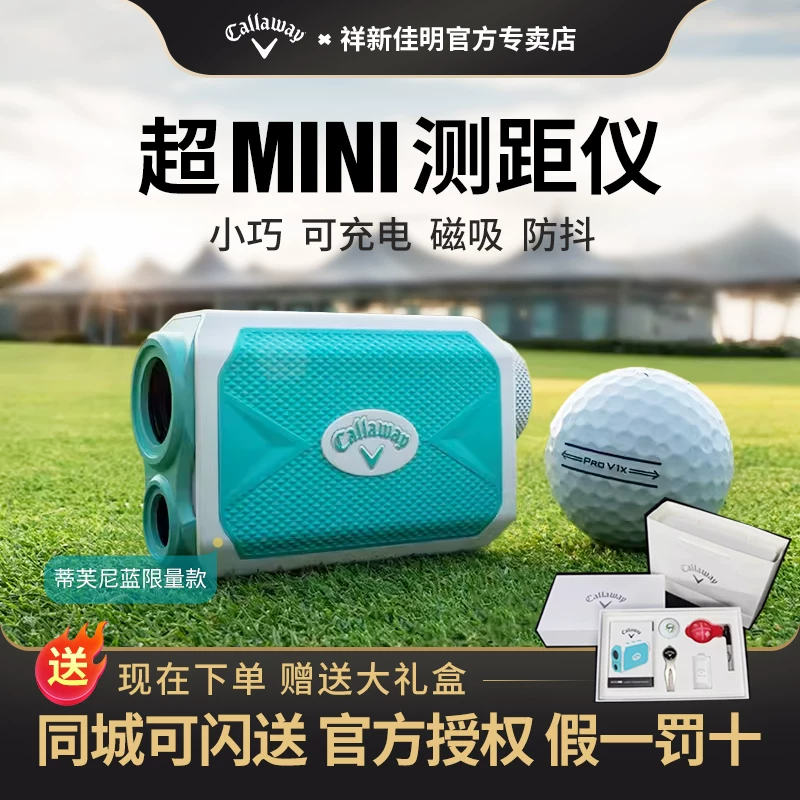 [Официально] Прицельный(rangefinder) мини лазер Callaway Golf точный водонепроницаемый версия новая