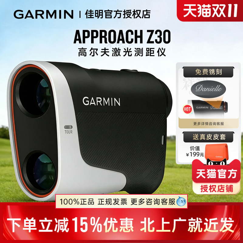 Garmin Approach Z30 Golf Laser Rangefinder Golf Electronic Caddie Telescope