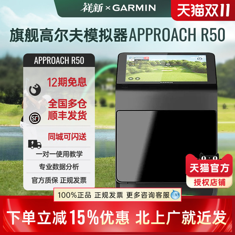 Garmin Approach R50 Golf Simulator Portable Golf Practice Swing Data Analyzer