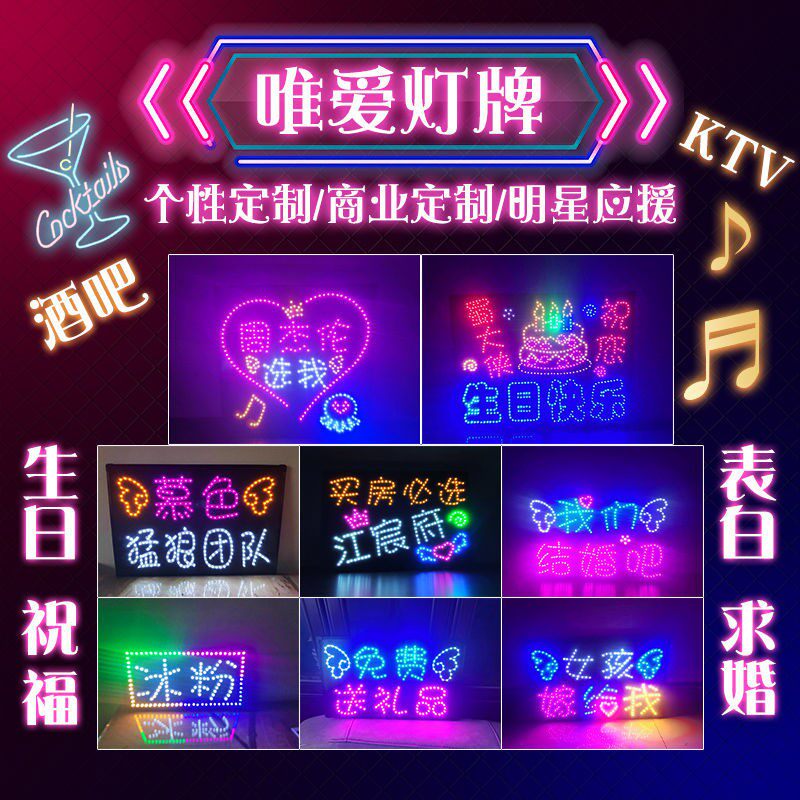 Happy birthday LED light card concert light brand Custom star fans should lend a hand to a happy birthday