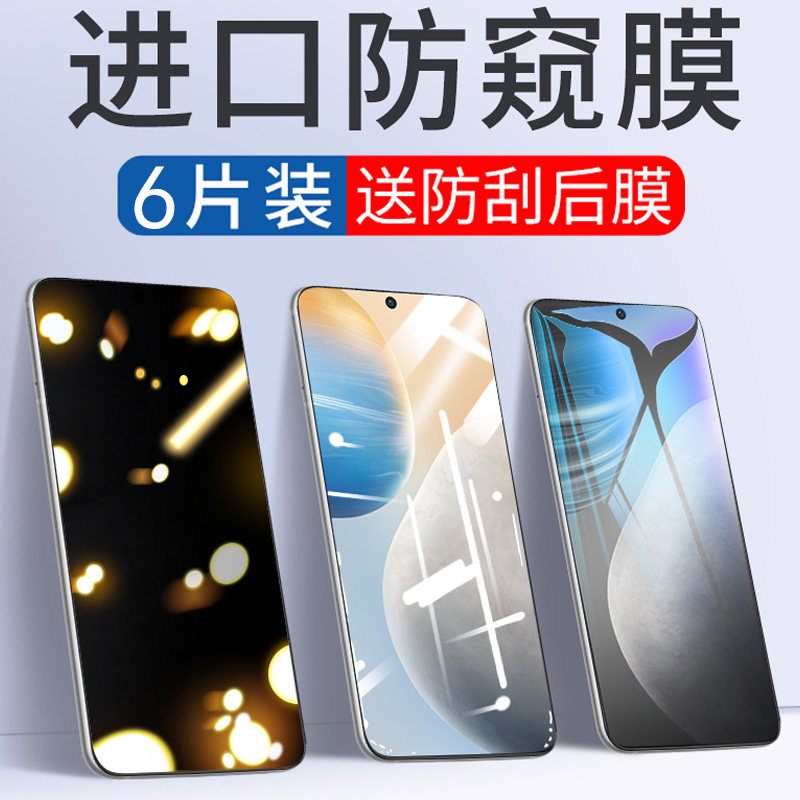 Suitable for vivox60 full-screen tempered film x50x30x27 anti-fall mobile phone protective film vivoz1z3z5x privacy film y93y85y70y5s all-inclusive water condensation