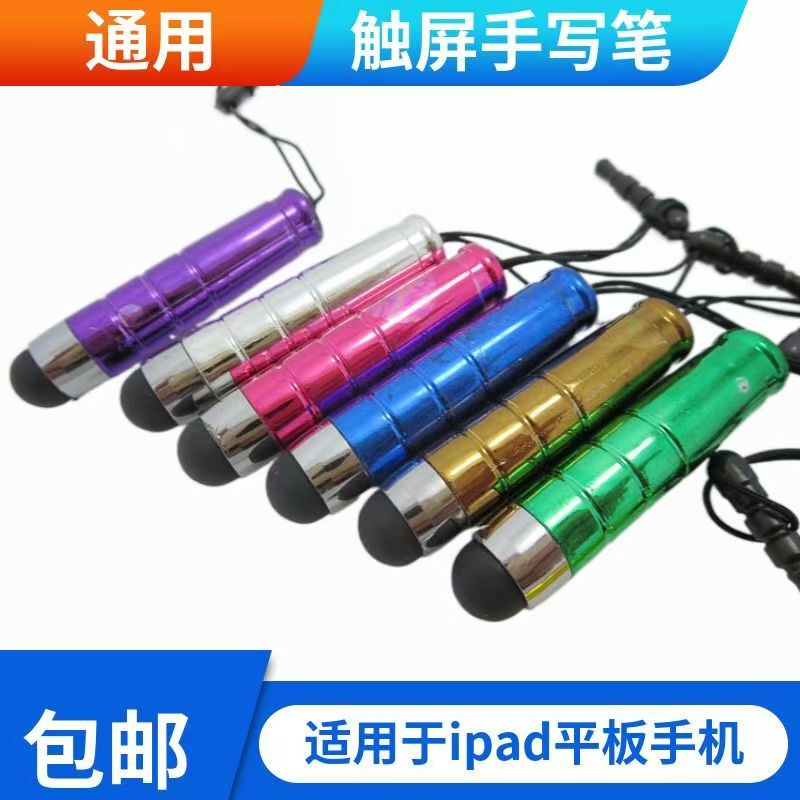 Special Offer Bullet Tip Touch Screen Pen Stylus Universal Capacitive Pen Capacitive Touch Pen Navigation Pen Free Shipping for One Piece