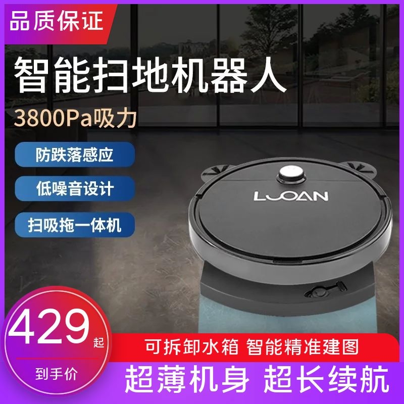 Mute three-in-one sweeping robot vacuum cleaner Household large suction and eluting one-in-one vacuum cleaner automatic cleaning