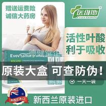 (large box shipped from drug store) MediVita active folic acid compound fruit and vegetable folic acid type 1 official flagship store for pregnant women