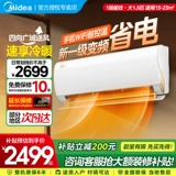 [Субсидия на украшение] Кондиционер Midea мощностью 1,5 л.с., инвертор энергоэффективности первого уровня, подвесной, двойного назначения, охлаждение и обогрев, самоочистка, холодное золото ZHA