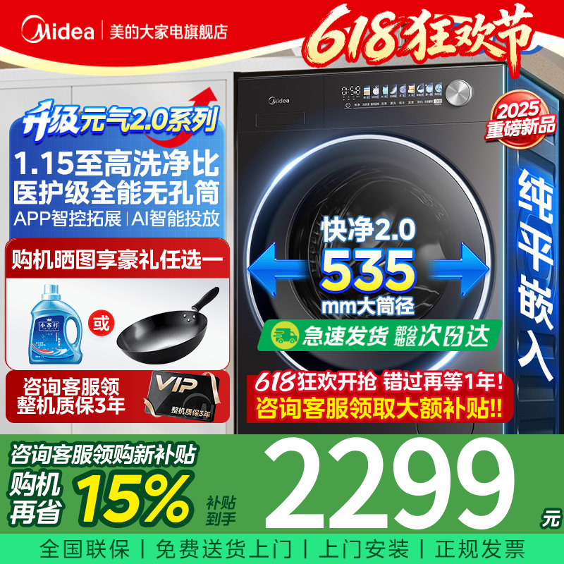 [Flat Screen Fully Embedded] Midea Drum Washing Machine with No-Hole Inner Tub 10kg Fully Automatic Home Washing and Drying Integrated L5