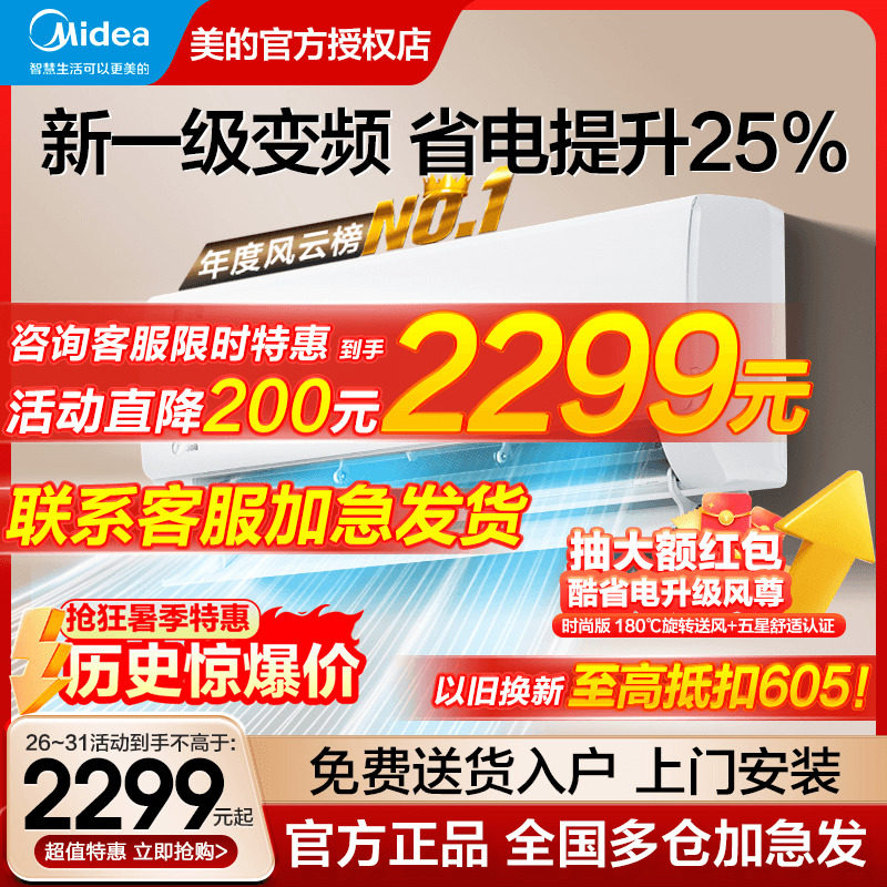 Midea Air Conditioner New Level Inverter Large 1P1 5 HP Household Heating, Cooling, Energy Saving Hang Up Official Website Official Flagship Store