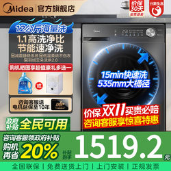 【12Kg Large Capacity】Midea Front-Load Washing Machine with Integrated Washing, Drying, and Automatic Features for Home Use Official Flagship 36
