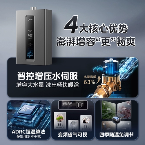 Мидей газовой водонагреватель с наддувом с наддувом Сервора