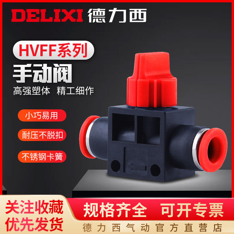 Dresy manual valve windpipe straight-through pipe switch valve HVFF-4-06-08-10-12 through-break valve joint-Taobao