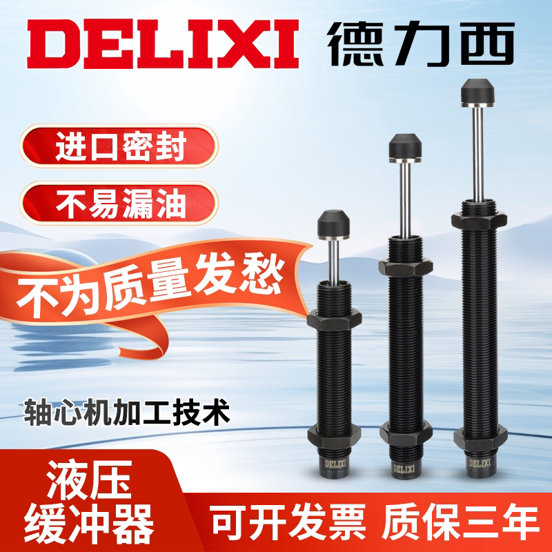 Delixi Pneumatic Hydraulic/Oil Pressure Buffer Adjustable Damper Manipulator Accessories Ac/Ad/Rb/Rbc/Hr