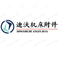 迪沃机床部件