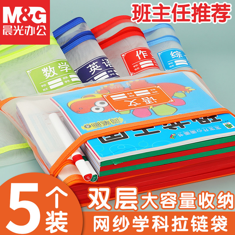 The discipline of morning light file bag classification contains zipper type students using archives for primary and secondary students to collect pads for papers assembly stationery a4 materials large capacity handbag canvas waterproof