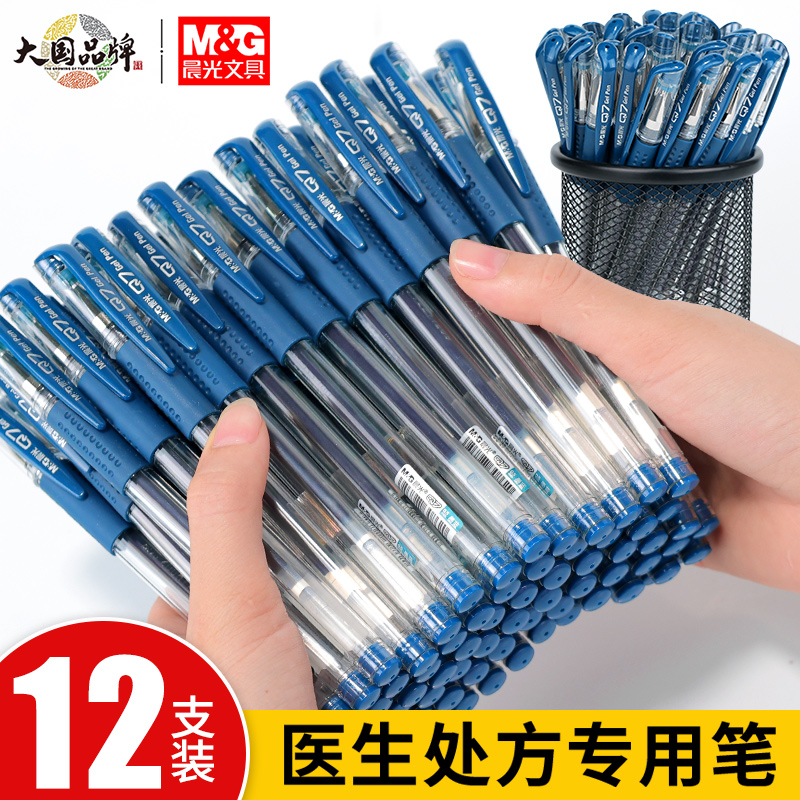 Chenguang blue black gel pen ink blue medical special prescription pen nurse special water-based signature pen medical press blue black pen refill 0 5 ink blue doctor with gel pen