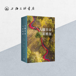 The Big Foot Revolution and the New Taoyuan Yu Kongjian Living Environment Ecological City Landscape Design Post-modern Ecological Civilization Peking University Architecture China New Urbanism Shanghai Sanlian Bookstore 9787542678911