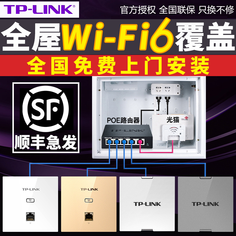 [New on Wifi7] Tplink Gigabit Wireless Ap Panel 5g Dual-Band 86-Type Wall-Mounted Wifi6 Panel Tp-Link Whole-House Wifi Coverage Set Poeac Integrated Router Networking