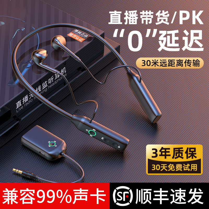 Live headphone anchor dedicated wireless listening sound card back humbling sound net red outdoor neck hanging neck type Bluetooth earmmy-Taobao