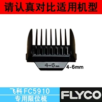 (4-6) мм [FC5910 Special]