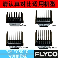 Полный набор из 4 [FC5910 Special]