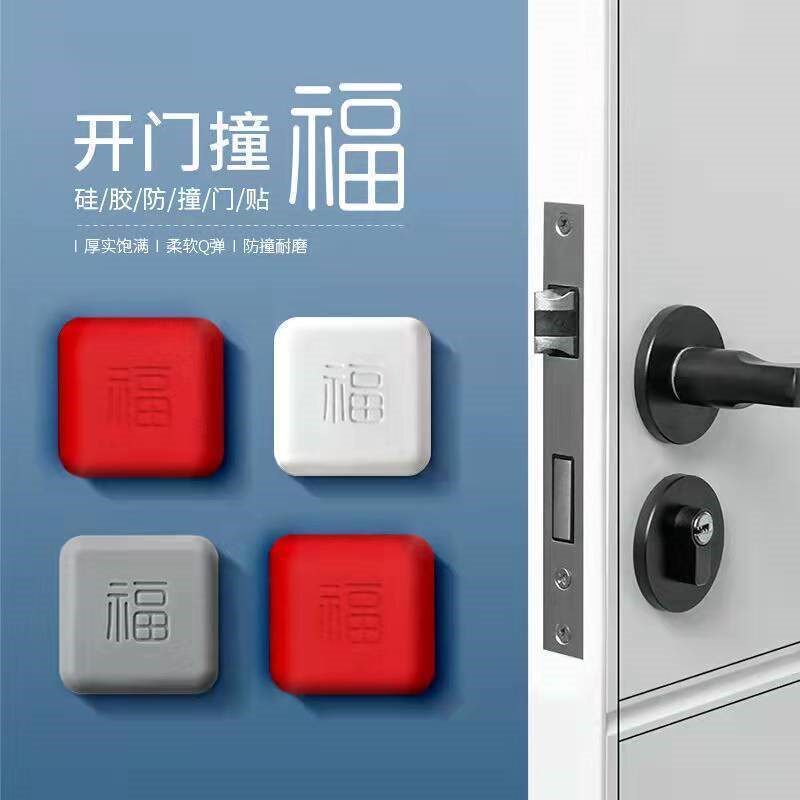 Forword door handle anti-crash cushion silicone door rear anti-impact anti-kowtowing minimalist buffer muted cushion anti-bump door sticker