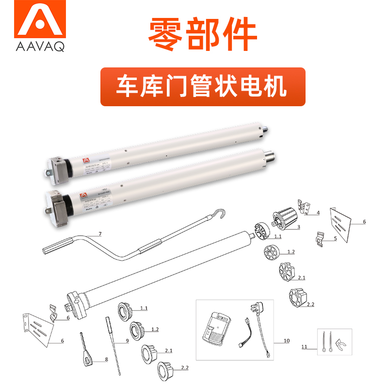 AAVAQ Sharp motor AVANTI garage door tubular motor zero part accessories motor bracket hand lever-Taobao