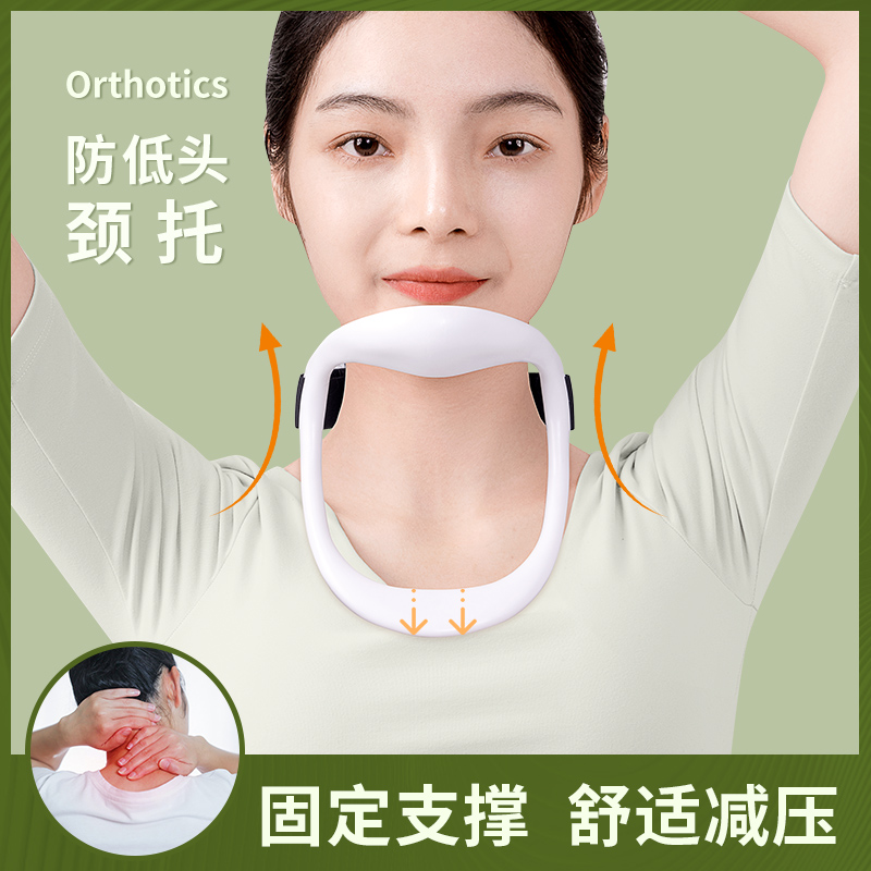Neck brace anti-lowering neck neck forward tilt cervical vertebra corrector bowing family office artifact fixed support traction