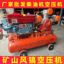 Air compressor diesel engine with air compressor air pick special diesel air compressor professional air pump industrial air compressor