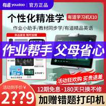 NetEase has AI learning tablet computer small middle high school students smart tutorial machine textbook