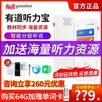 There is listening to English learning artifact reprogram machine spoken and reading intelligent learning machine listening to middle school