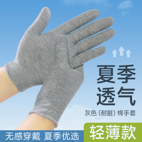 Breathable close-fitting gray gloves summer thin size large and small