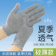 Breathable close-fitting gray gloves summer thin size large and small