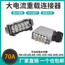 Heavy duty connector high power 4 6 8 10 12 16 core 70A high voltage combination plug 09140022647
