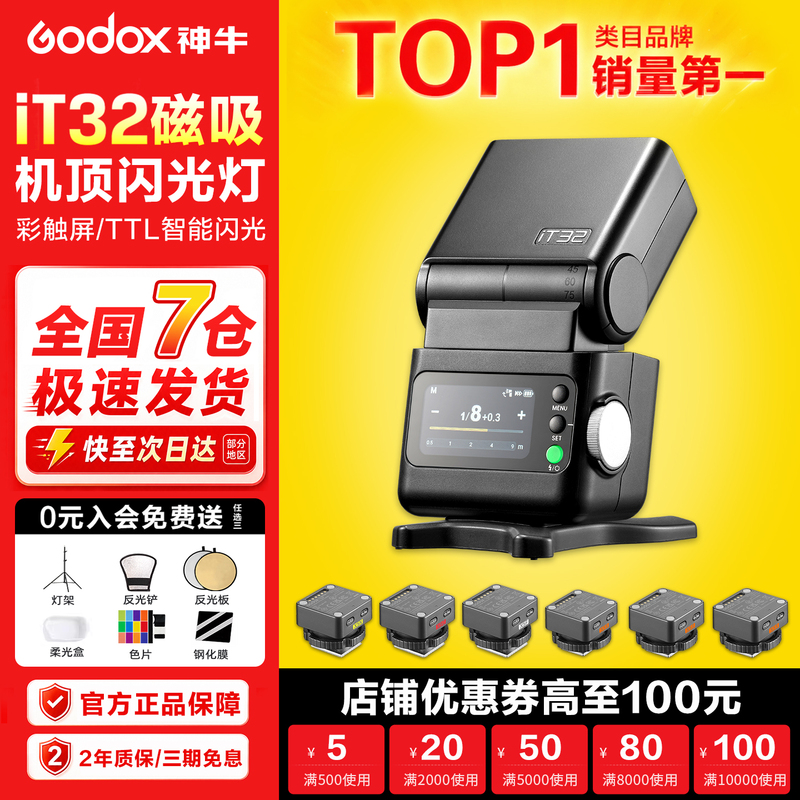 [Member Benefits] Godox It32 Camera Flash for Canon, Nikon, Fujifilm, Sony, Panasonic, Small Portable Ttl Auto Exposure High-Speed Sync Camera Mirrorless Hot Shoe On-Camera Flash