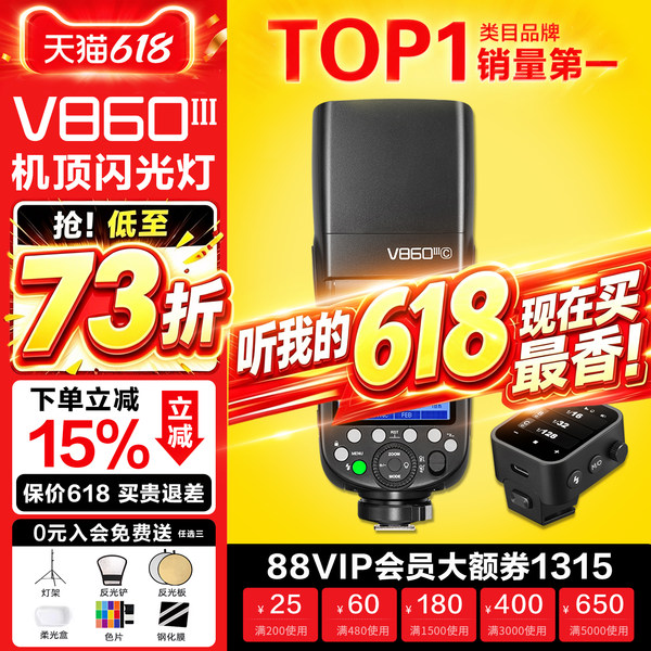 神牛 V860III три поколения топ вспышка высокоскоростной синхронный Горячие ботинки свет Встроенный -ин литиевые батареи, зарядки